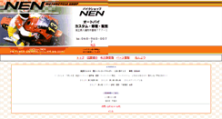 Desktop Screenshot of nenweb.jp