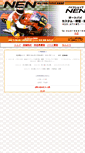 Mobile Screenshot of nenweb.jp