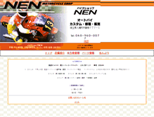 Tablet Screenshot of nenweb.jp